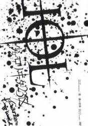 Lolita 23q : Garizm King World